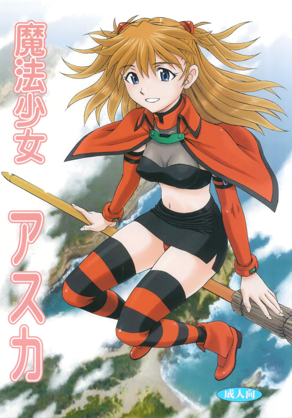 Hentai Manga Comic-Mahou Shoujo Asuka-Read-1